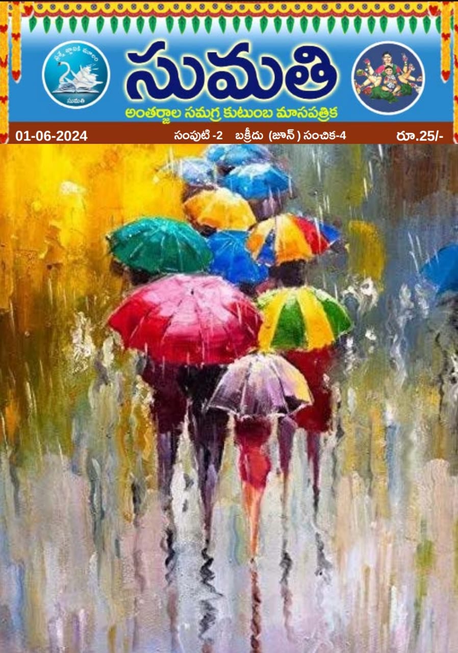 June month cover photo